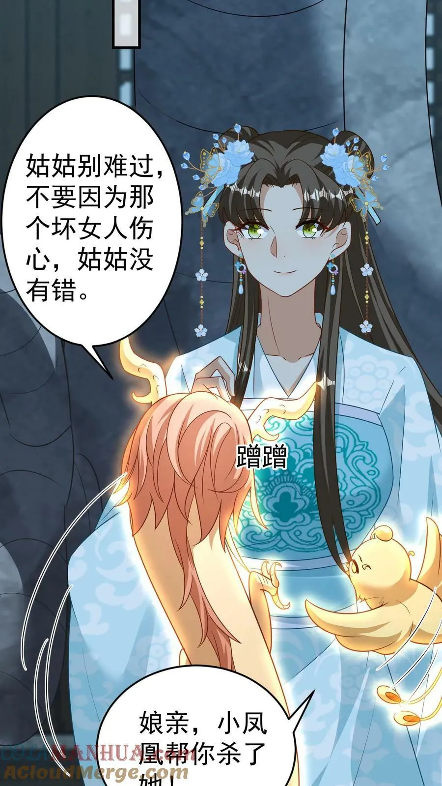 第84话 六哥的功德 第13页