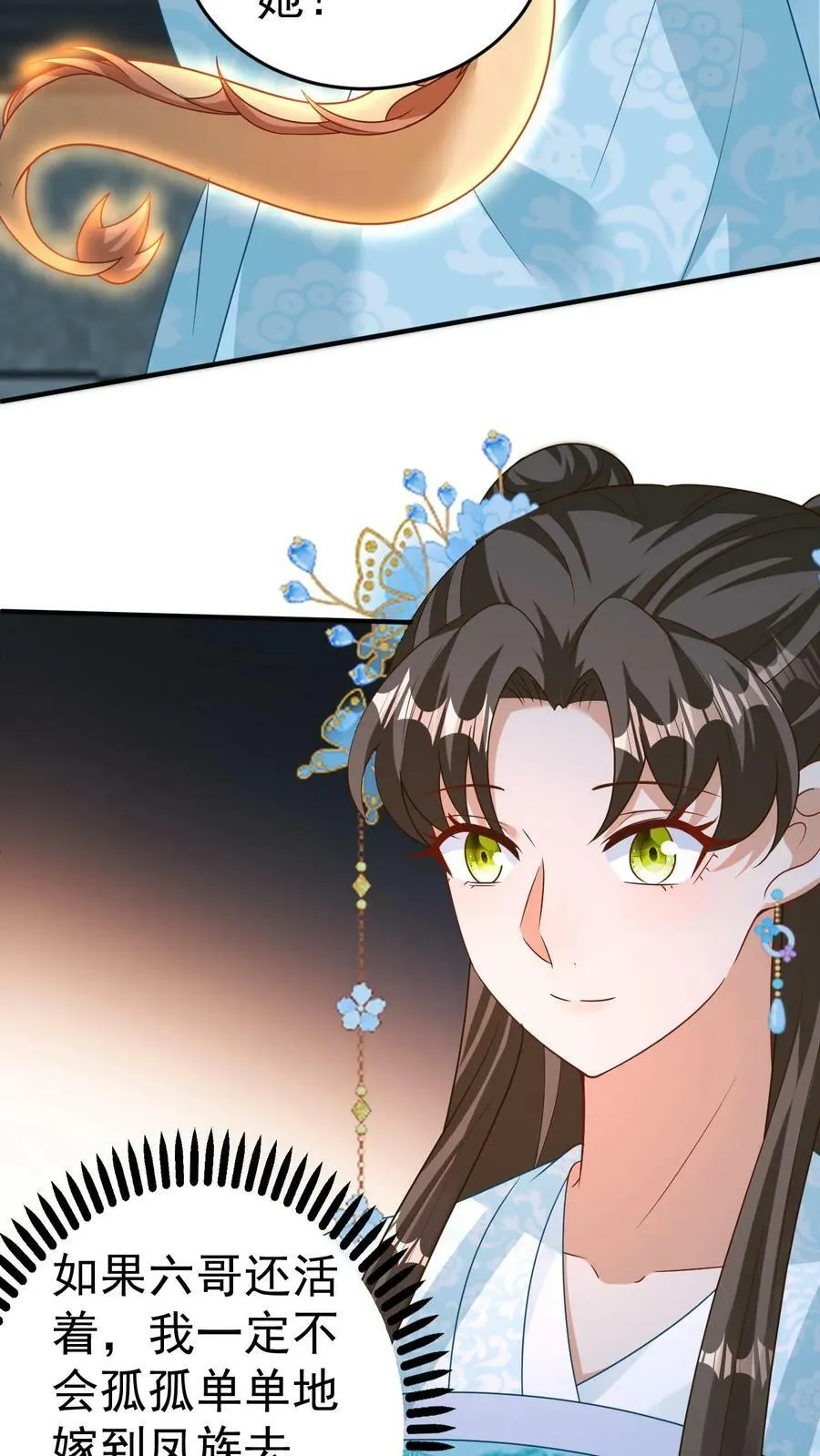 第84话 六哥的功德 第14页