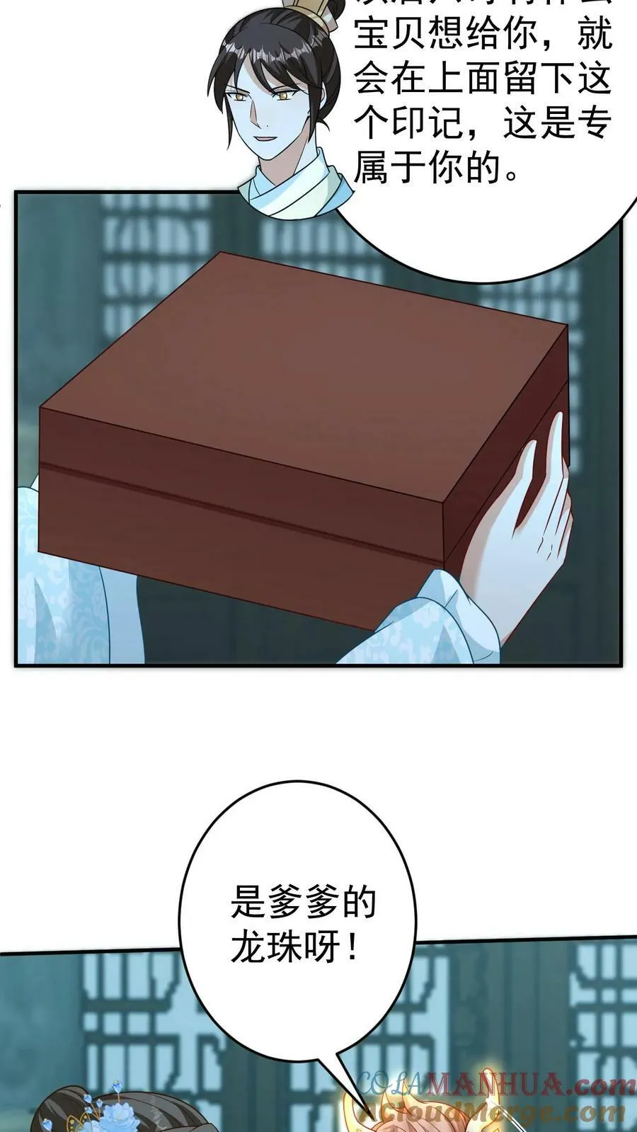 第84话 六哥的功德 第17页