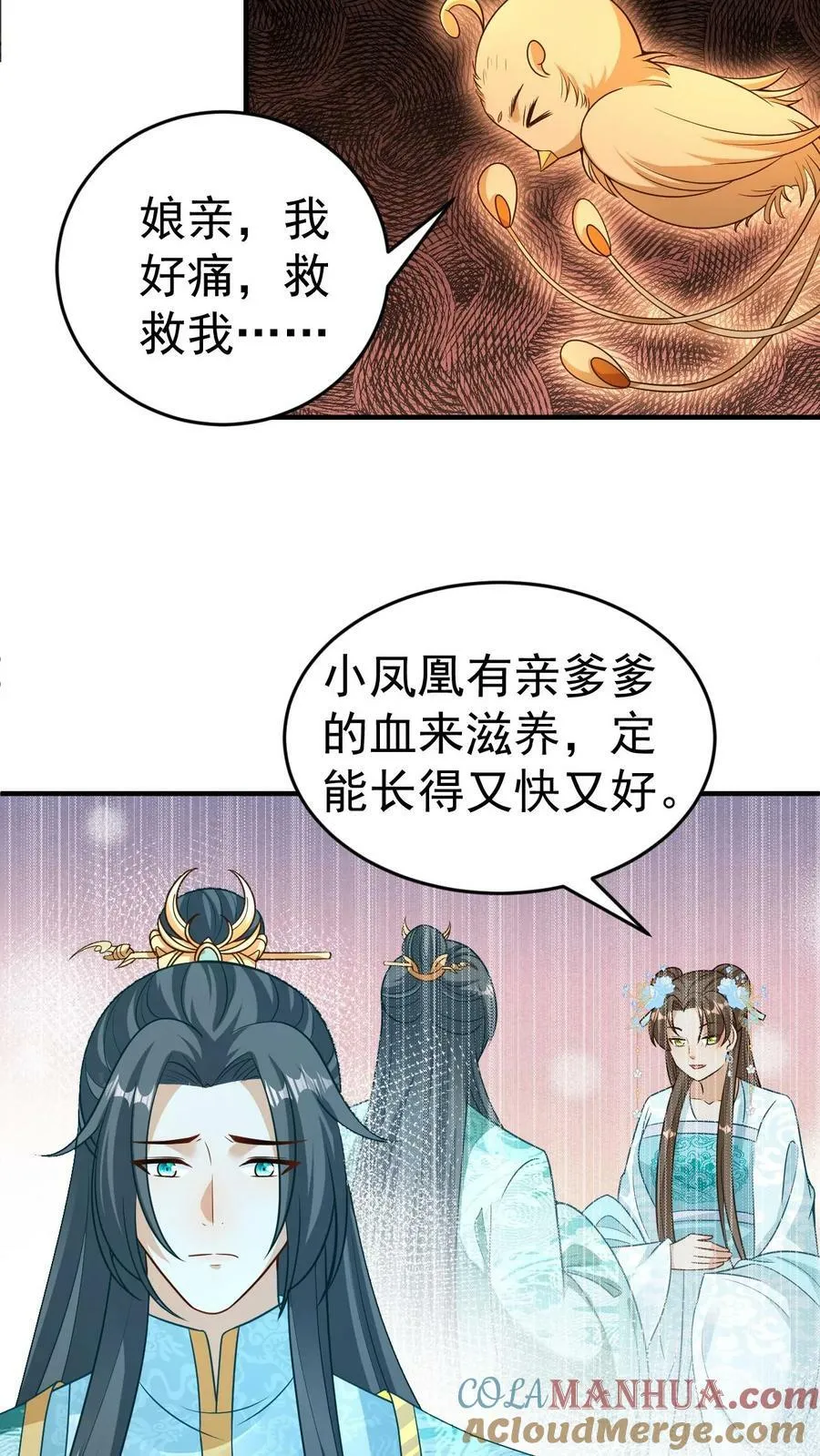 第84话 六哥的功德 第25页