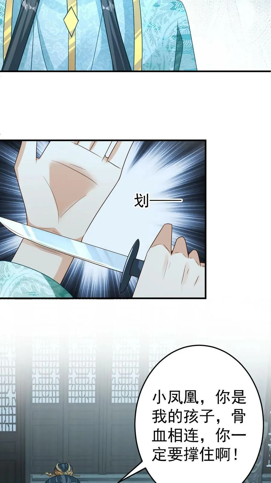 第84话 六哥的功德 第26页