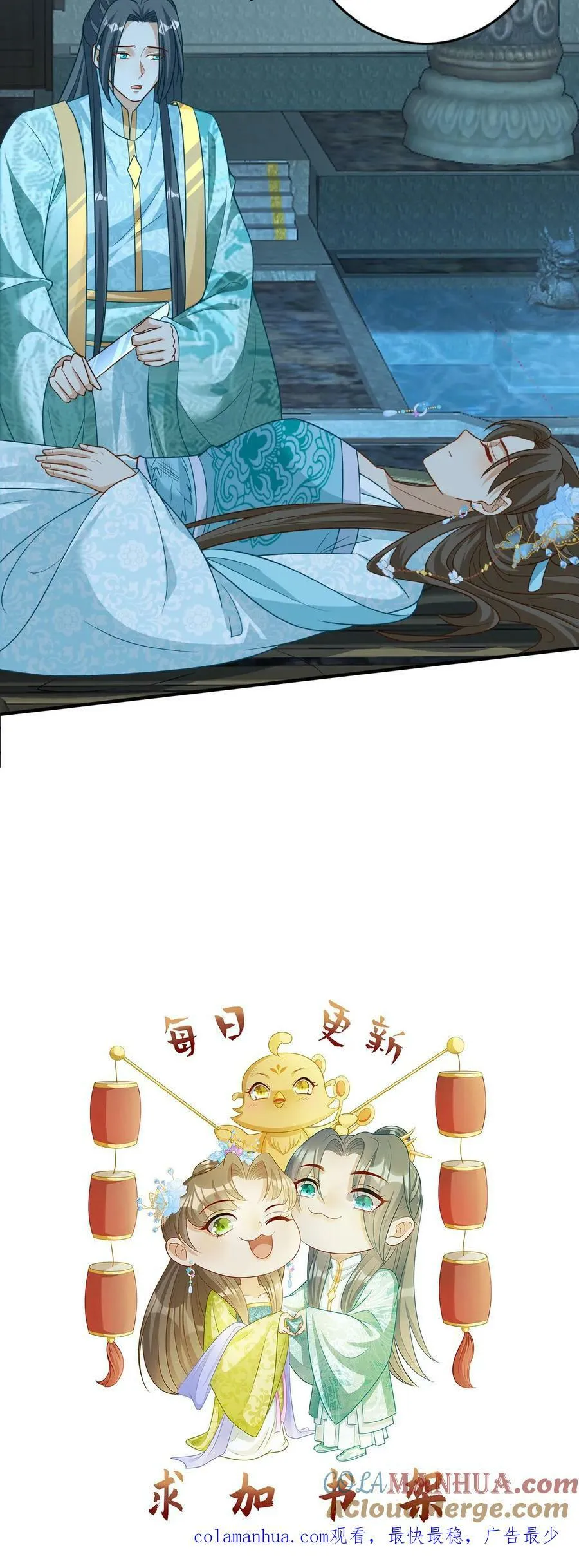 第84话 六哥的功德 第27页