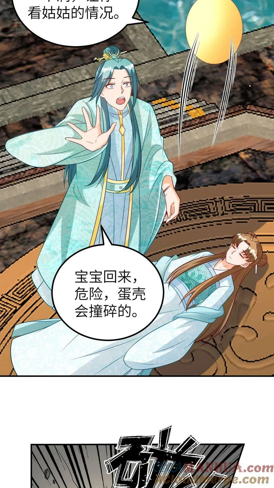 第85话 渡劫成功 第3页