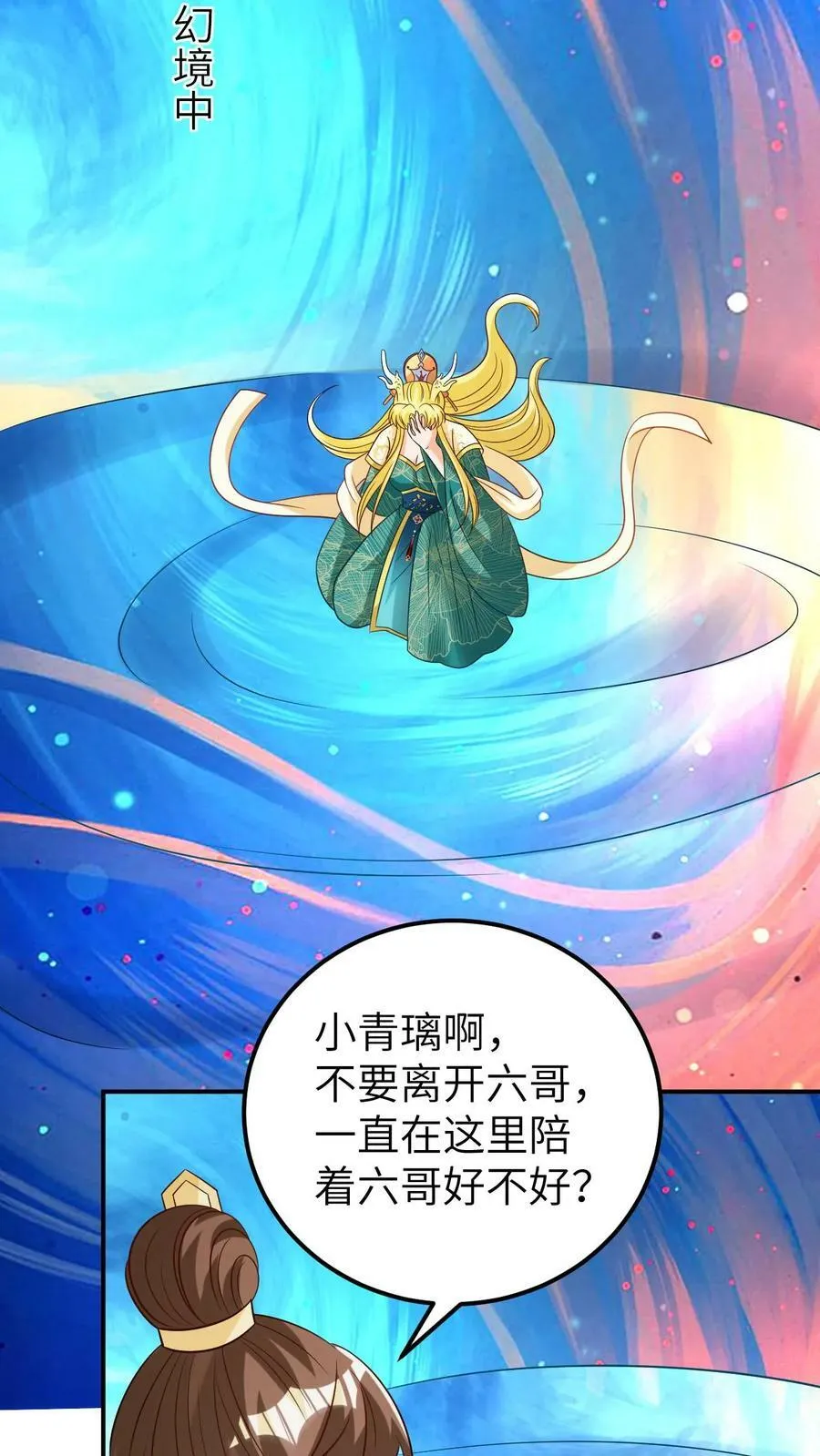第85话 渡劫成功 第6页