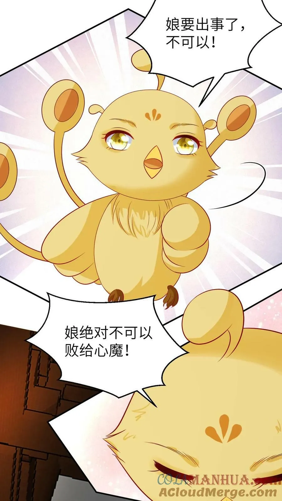 第85话 渡劫成功 第9页