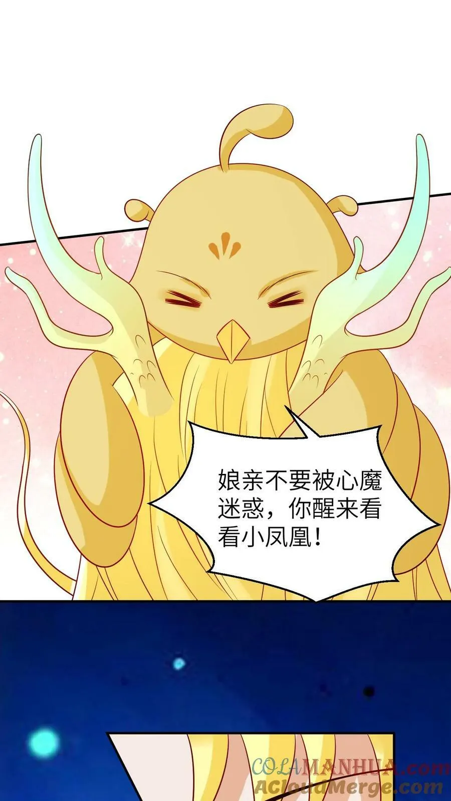 第85话 渡劫成功 第11页