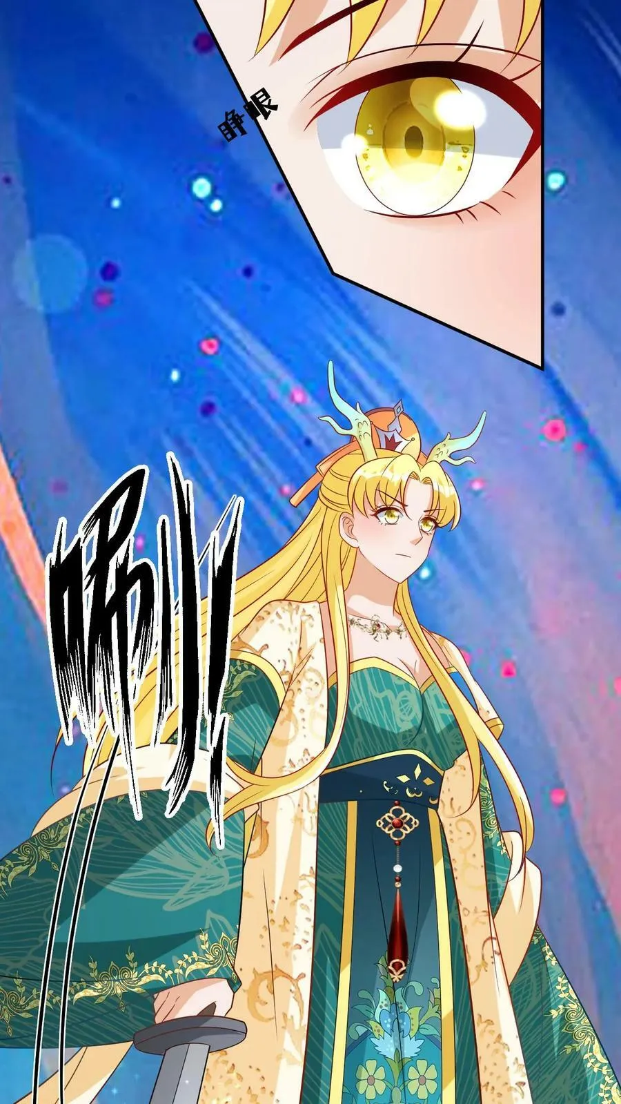 第85话 渡劫成功 第12页