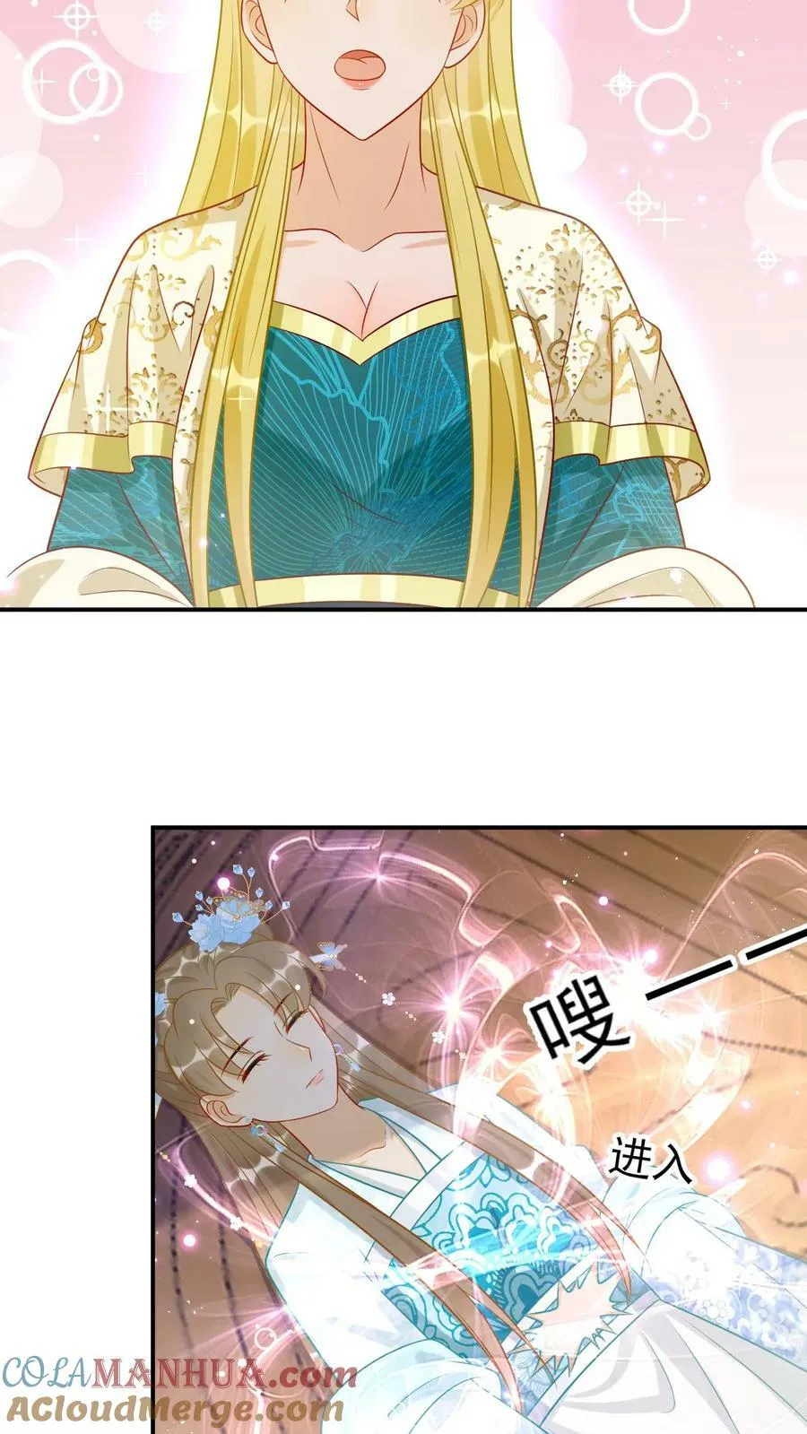 第85话 渡劫成功 第17页