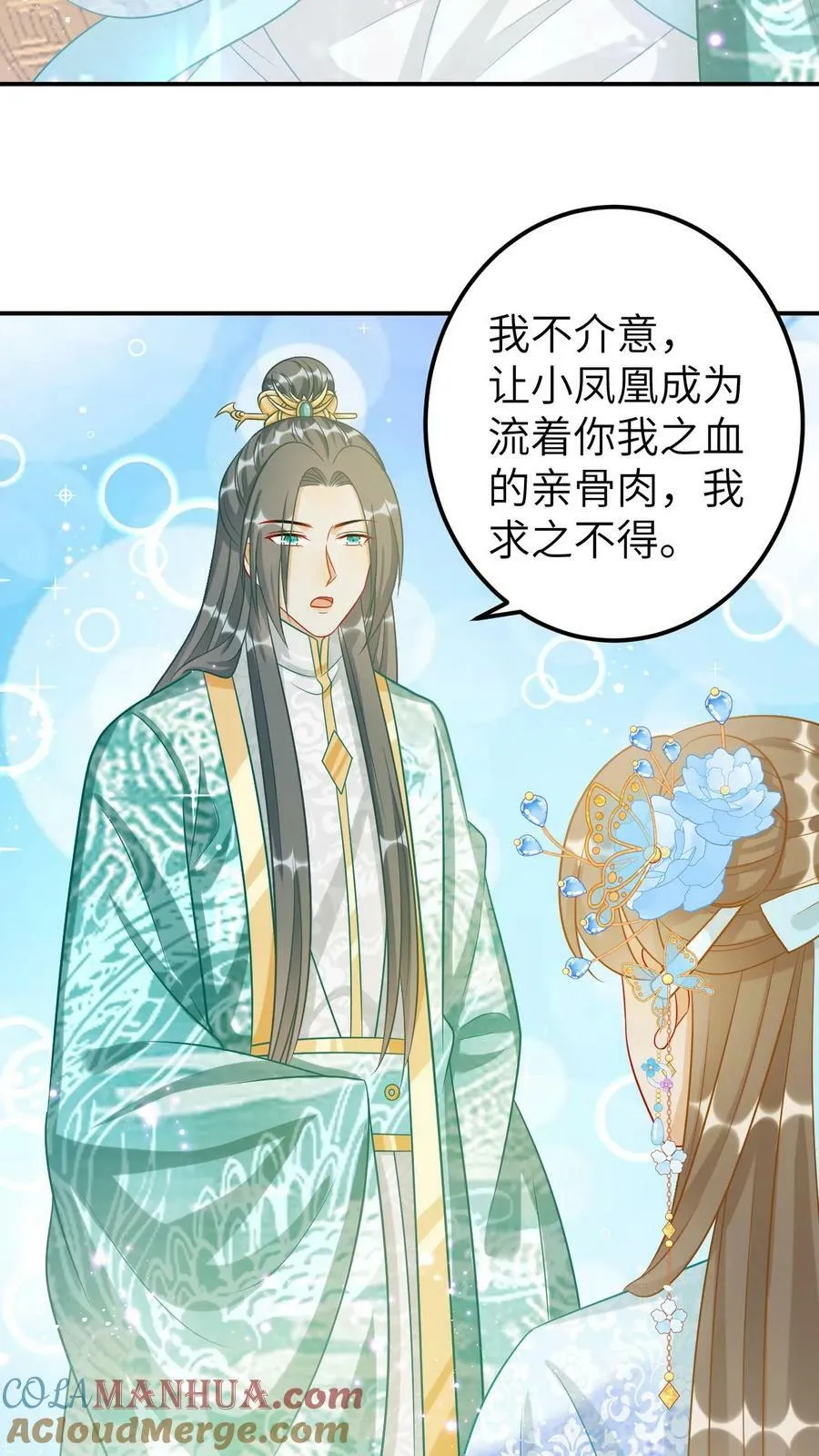 第85话 渡劫成功 第19页