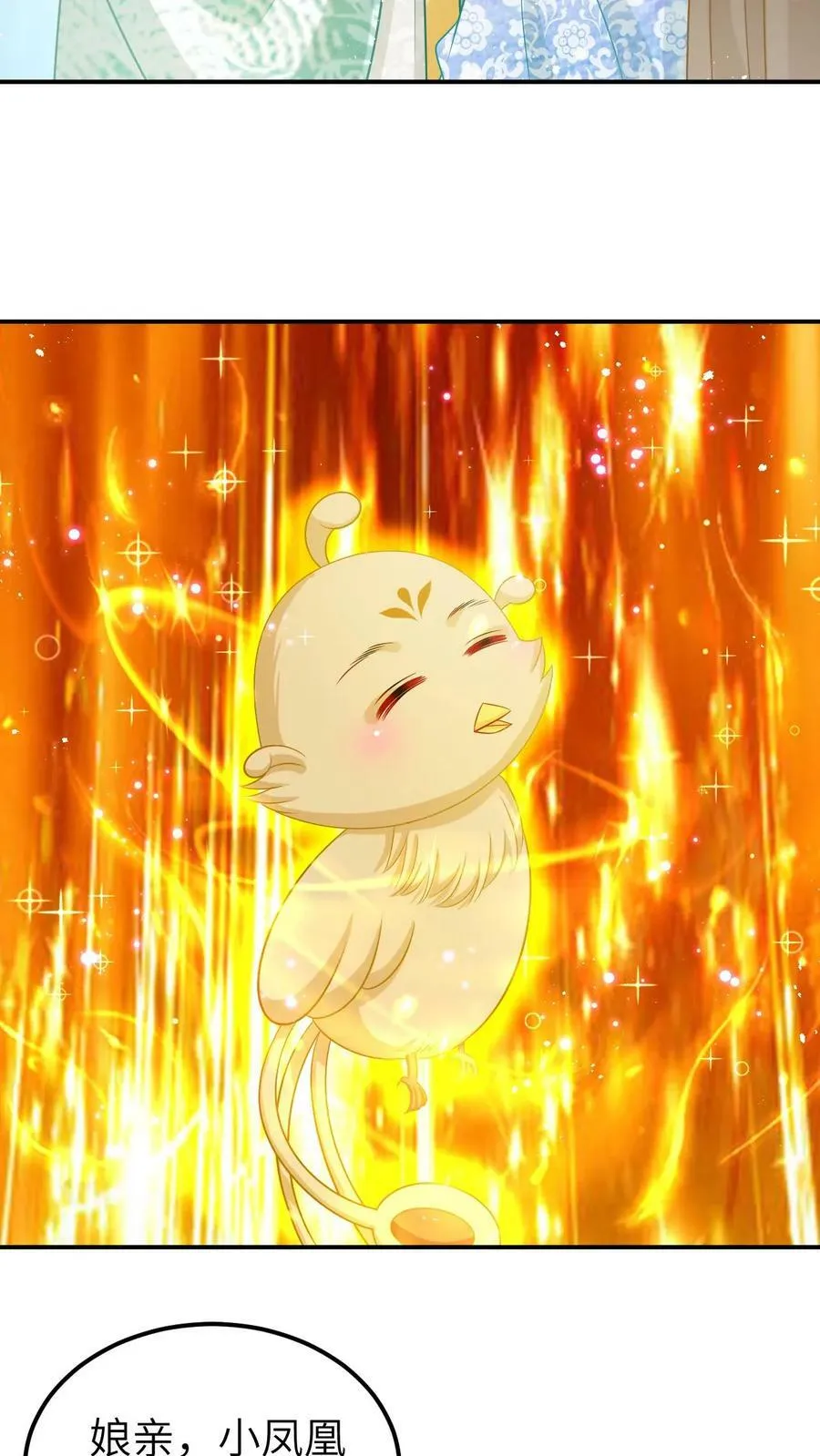 第85话 渡劫成功 第20页