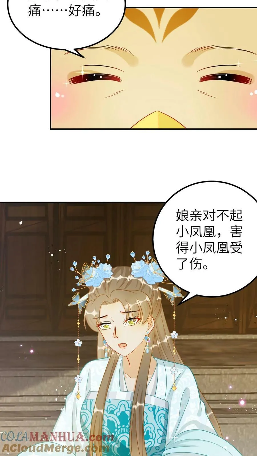 第85话 渡劫成功 第21页