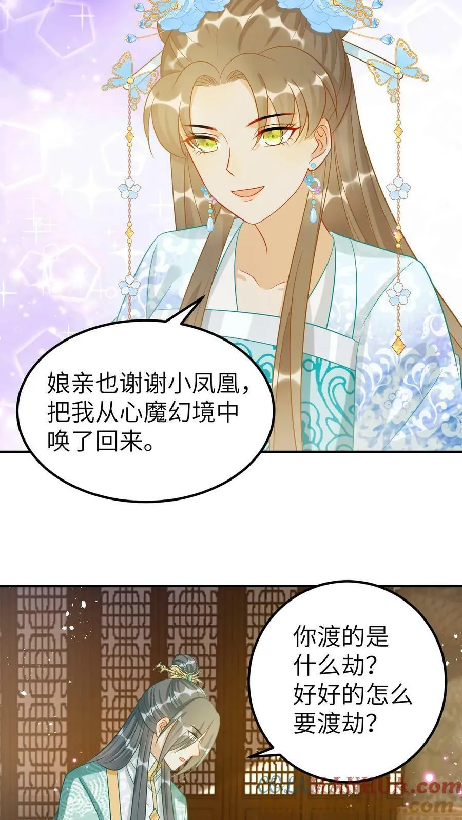 第85话 渡劫成功 第23页