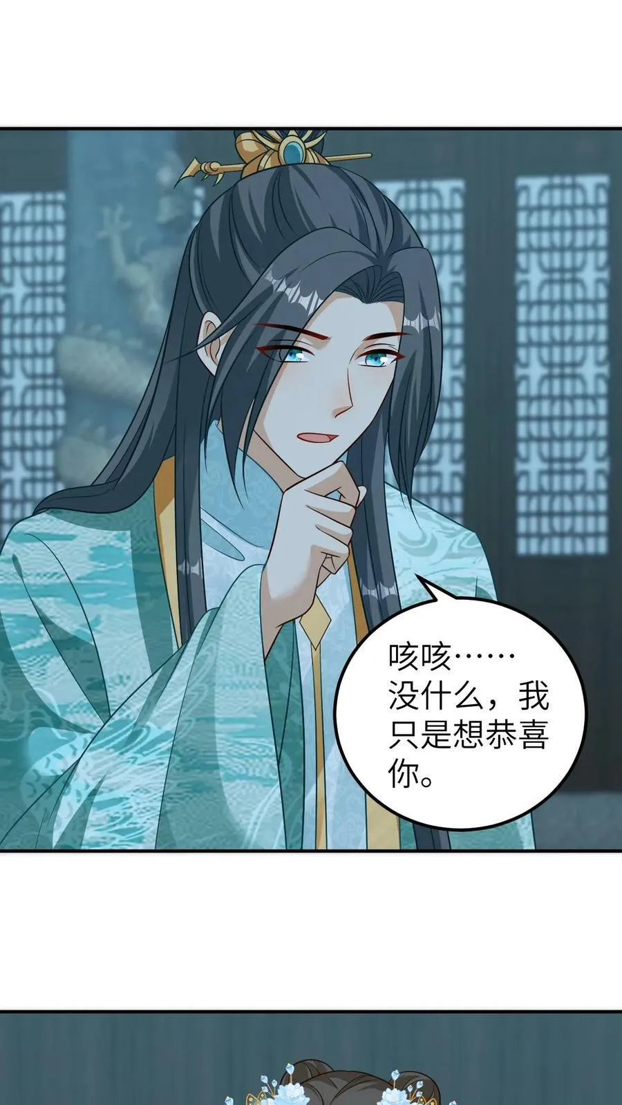 第86话 宝物金蛋 第2页