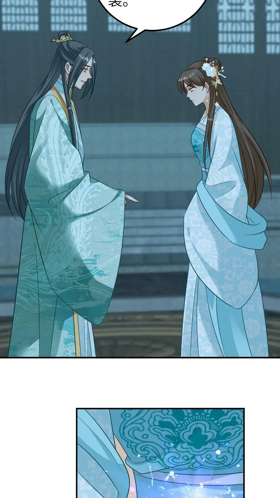 第86话 宝物金蛋 第4页