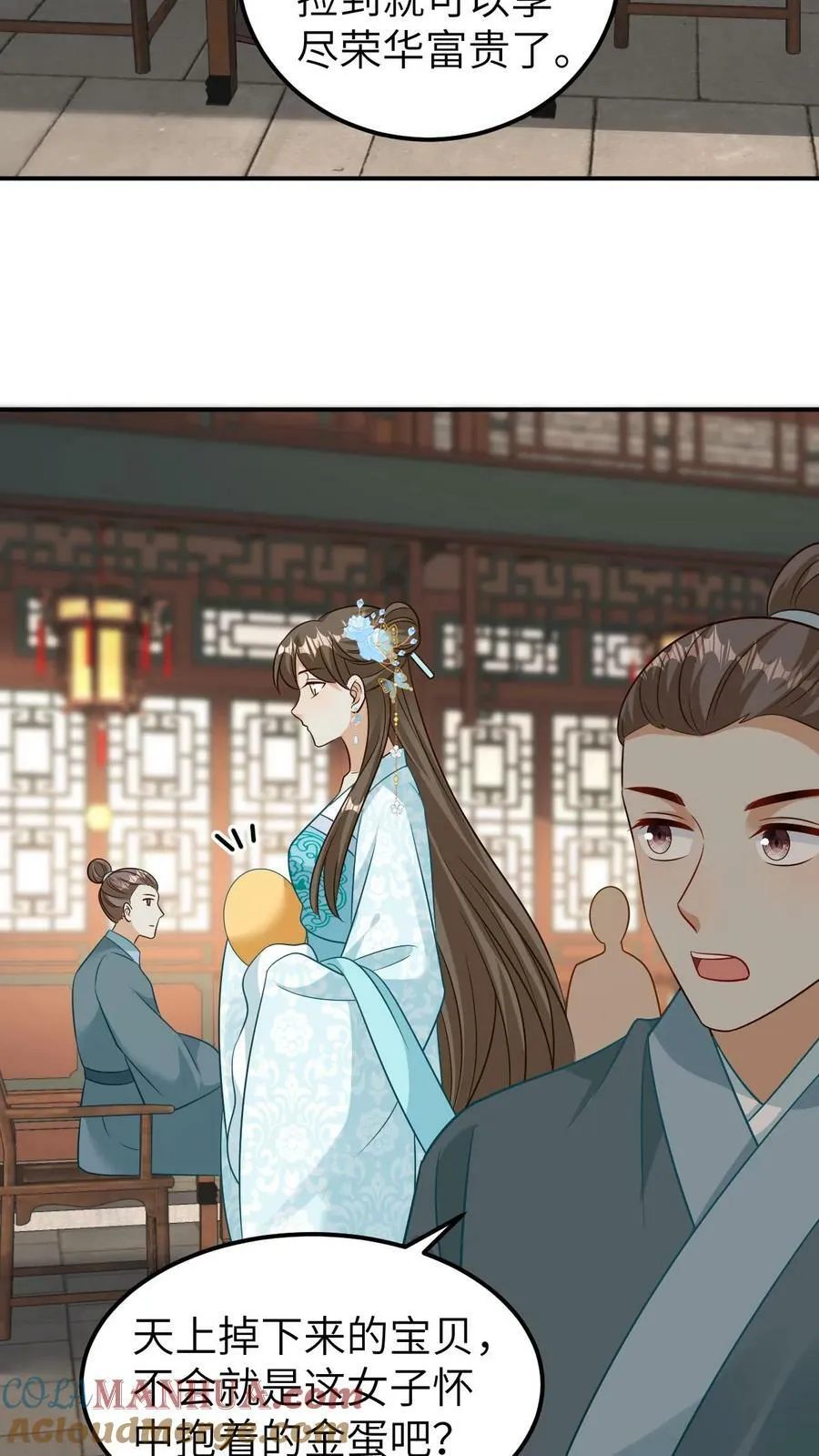 第86话 宝物金蛋 第7页