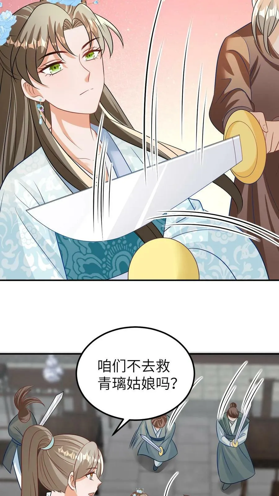 第86话 宝物金蛋 第10页