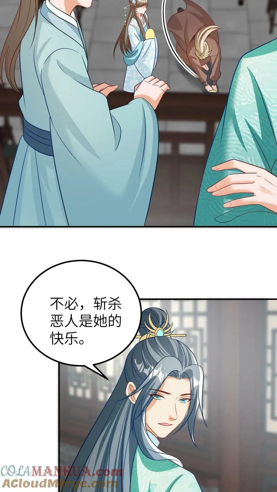 第86话 宝物金蛋 第11页