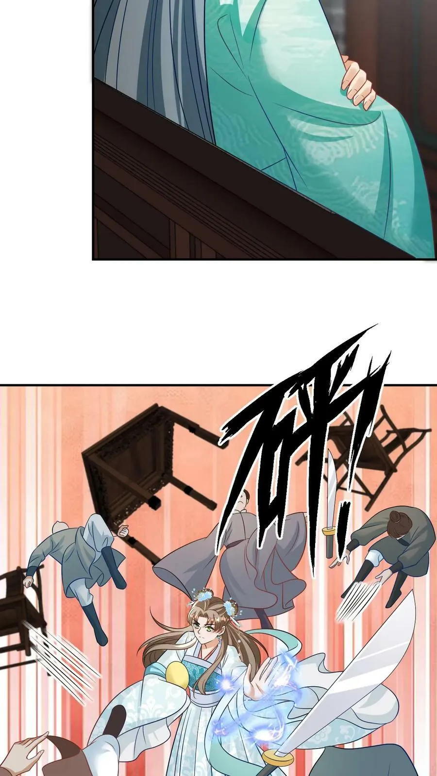 第86话 宝物金蛋 第12页