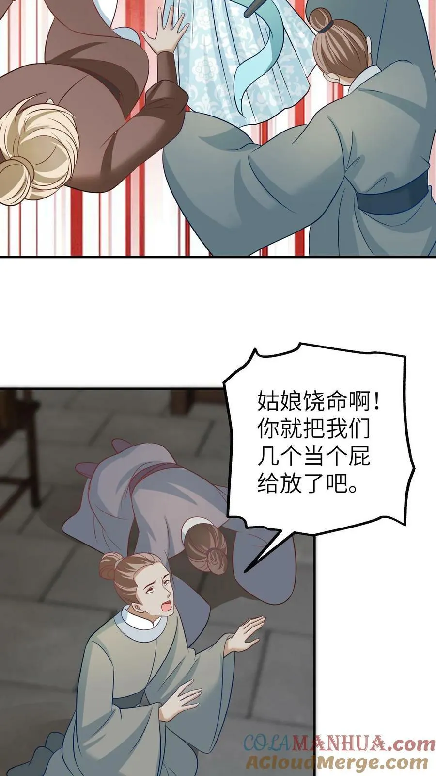 第86话 宝物金蛋 第13页