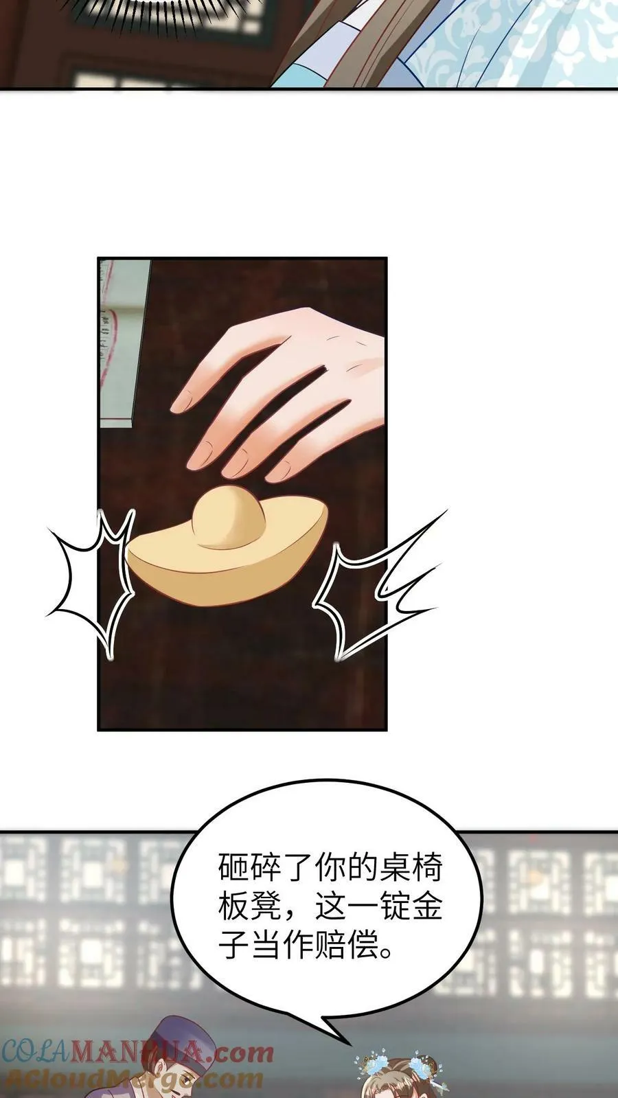 第86话 宝物金蛋 第15页
