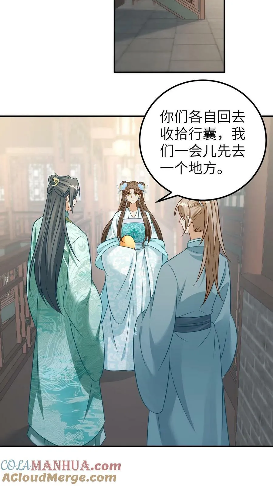 第86话 宝物金蛋 第17页