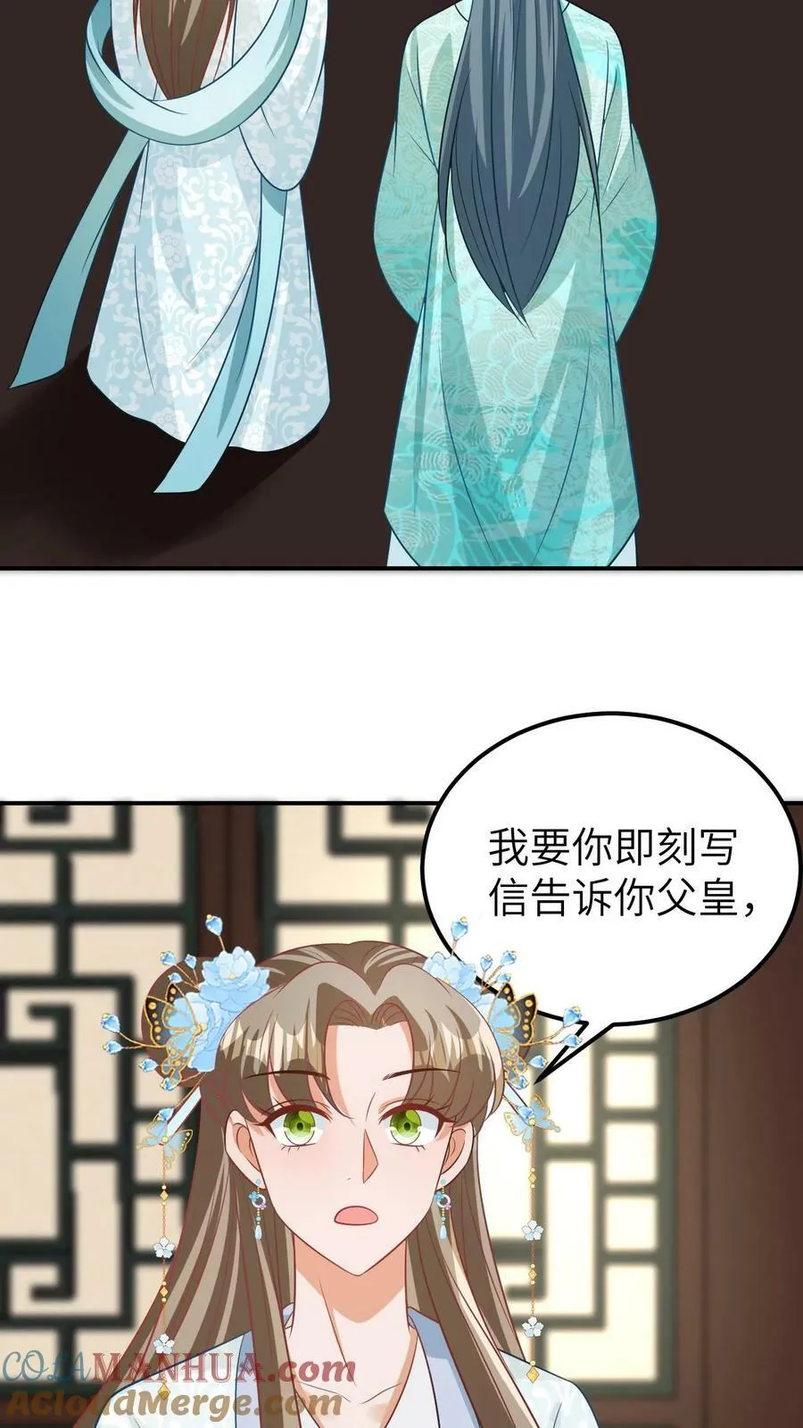 第86话 宝物金蛋 第27页