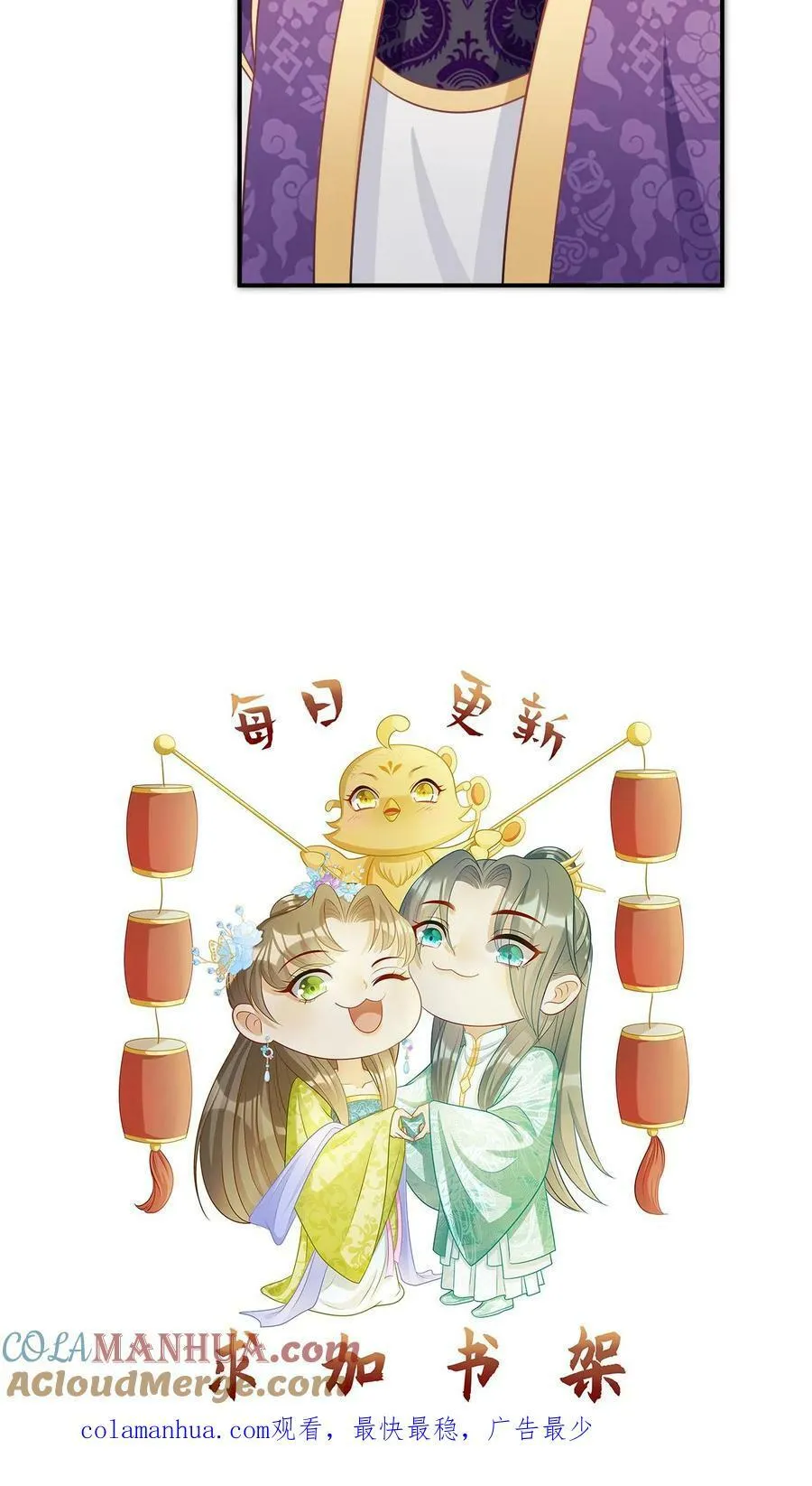 第86话 宝物金蛋 第29页