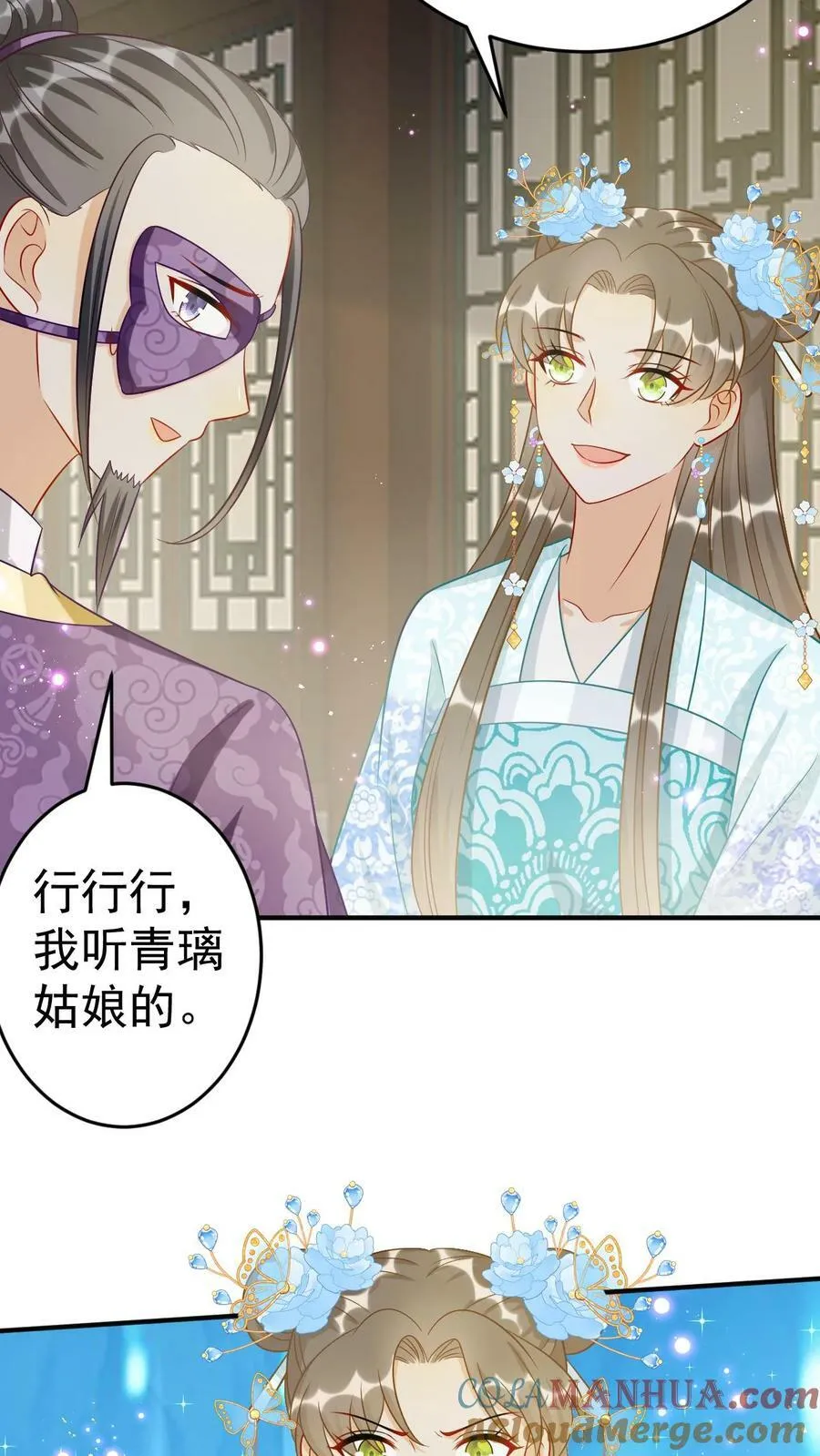 第87话 黑龙的怨气 第3页
