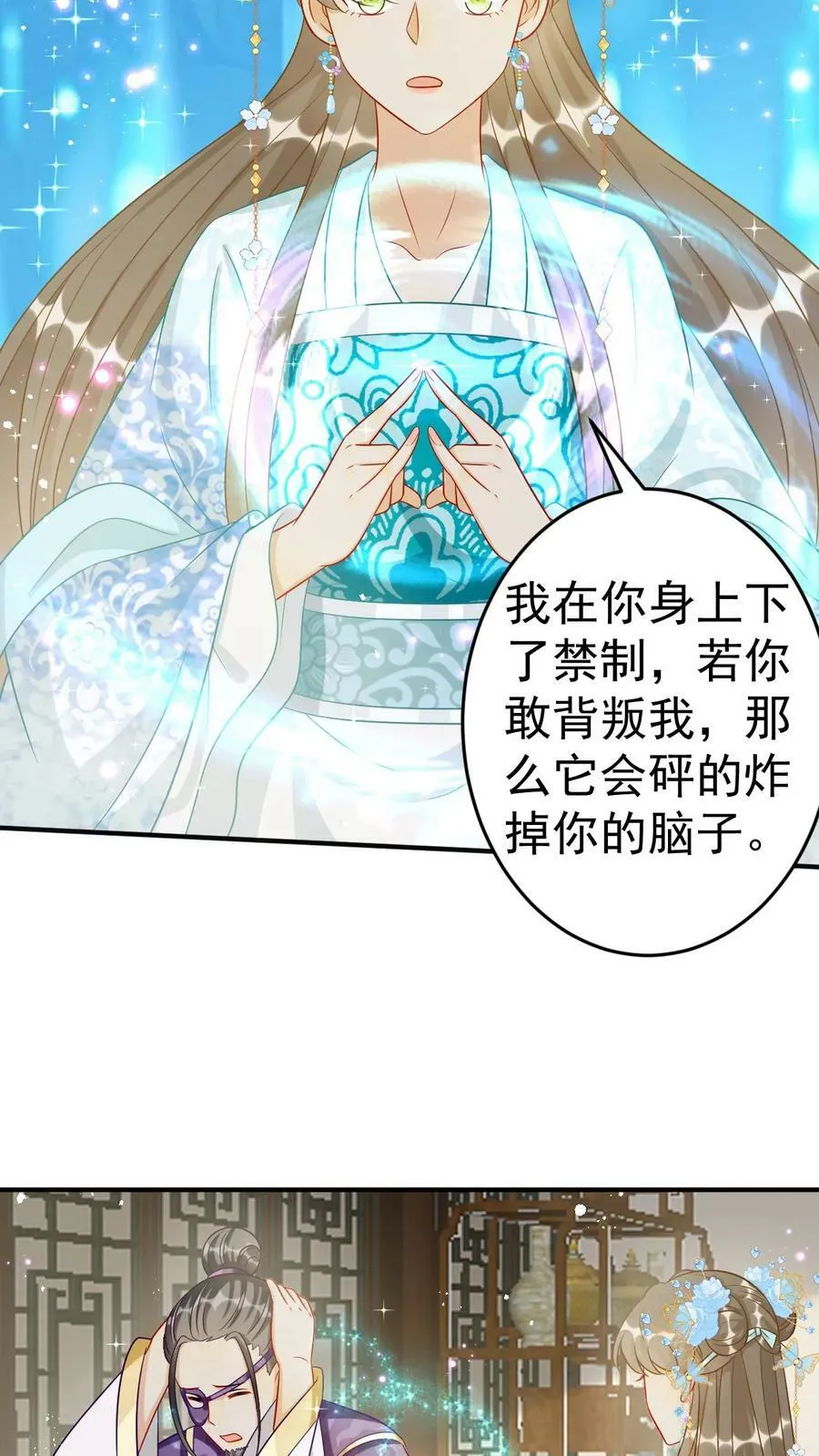 第87话 黑龙的怨气 第4页