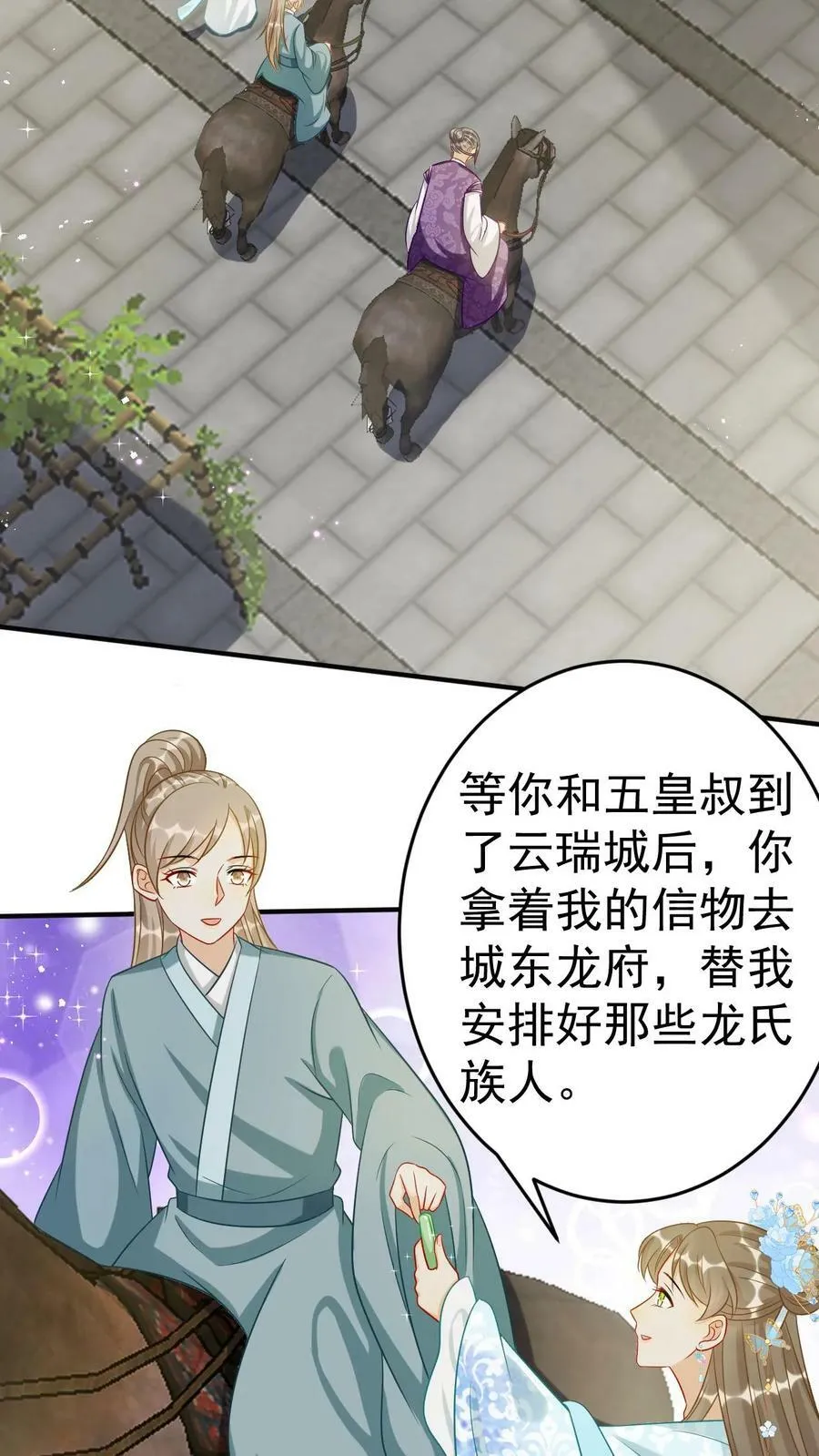第87话 黑龙的怨气 第6页