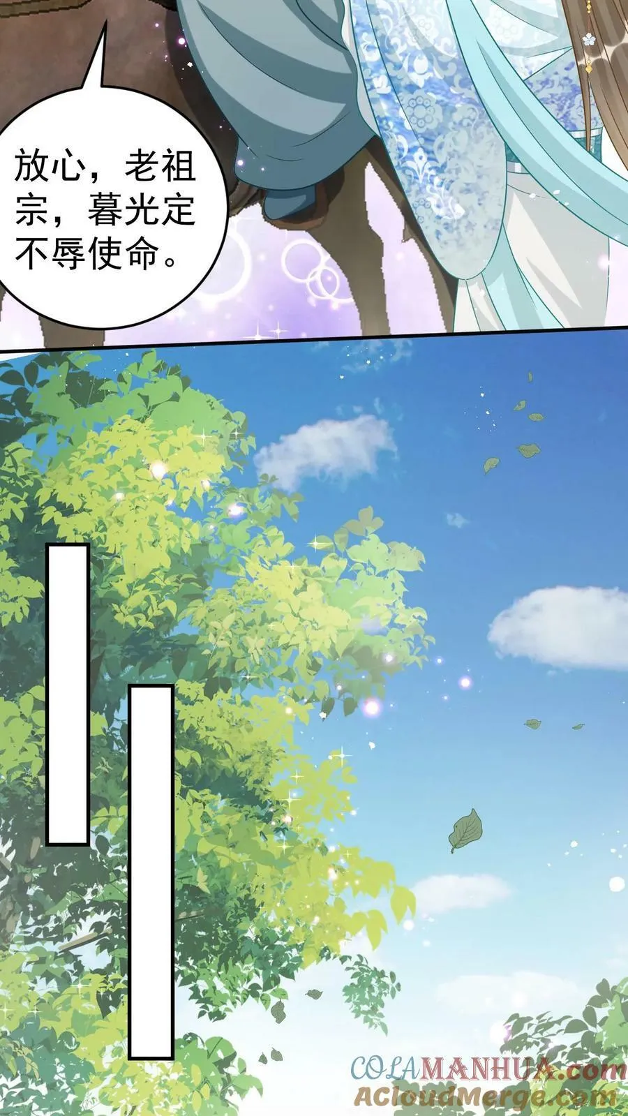 第87话 黑龙的怨气 第7页