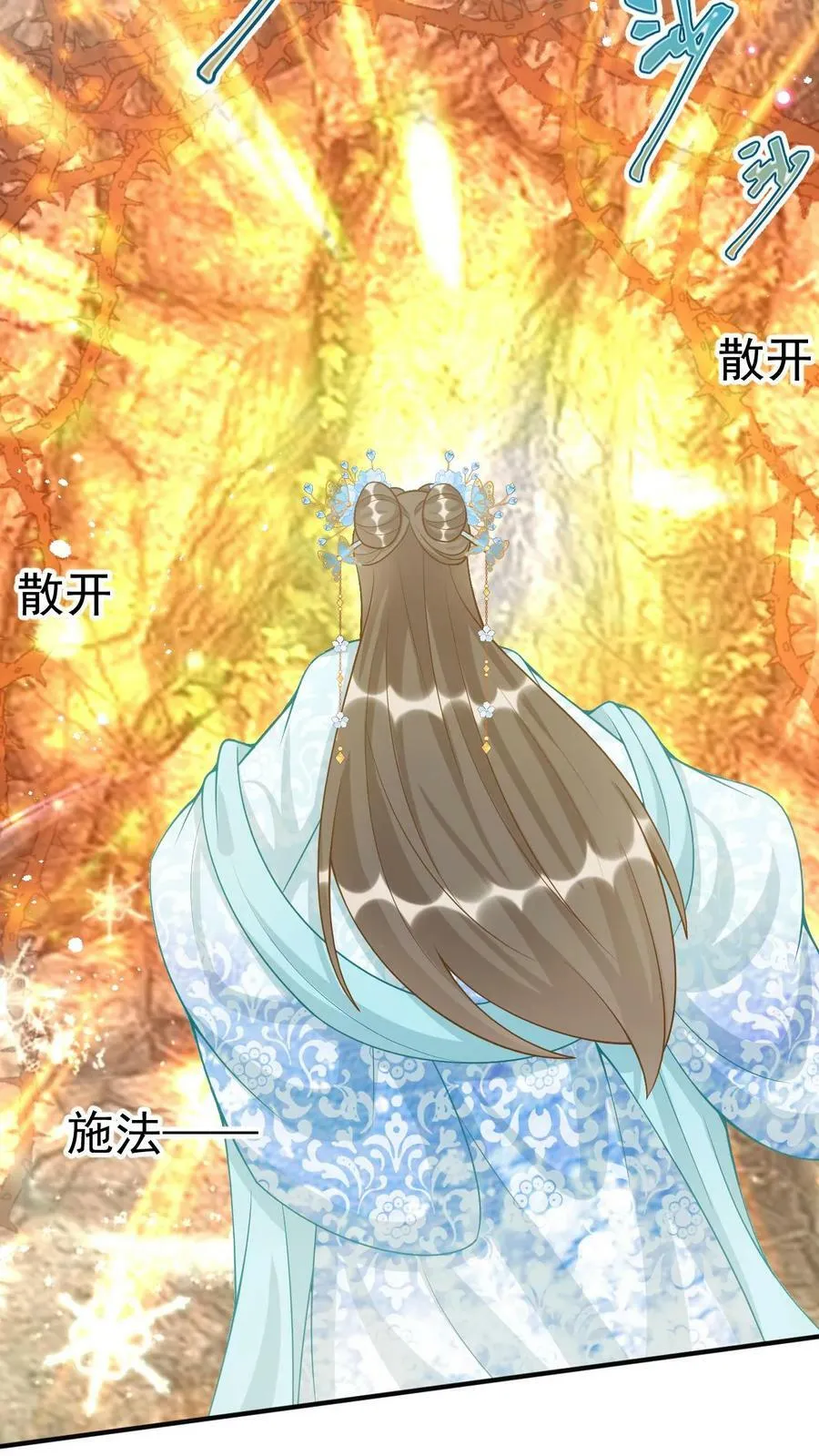 第87话 黑龙的怨气 第12页