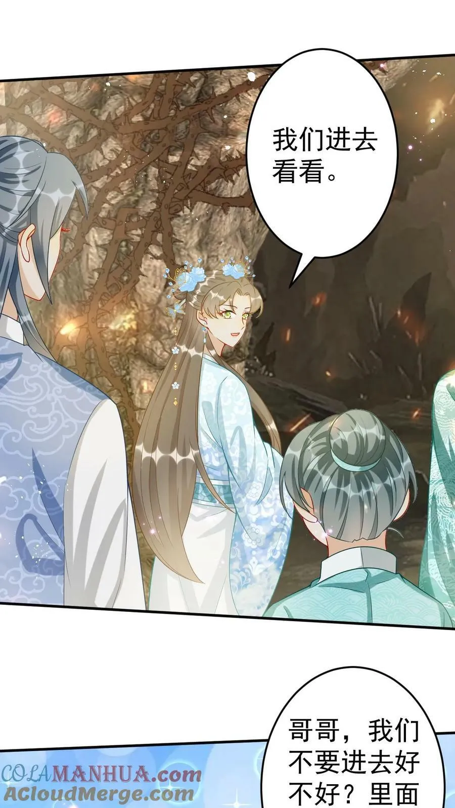 第87话 黑龙的怨气 第13页