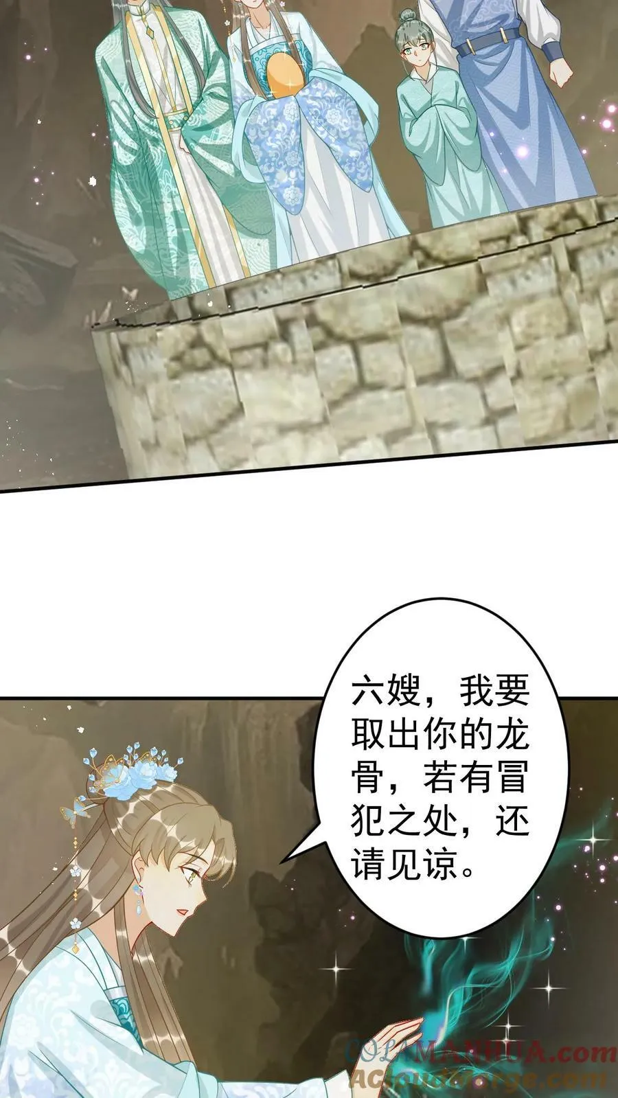 第87话 黑龙的怨气 第15页
