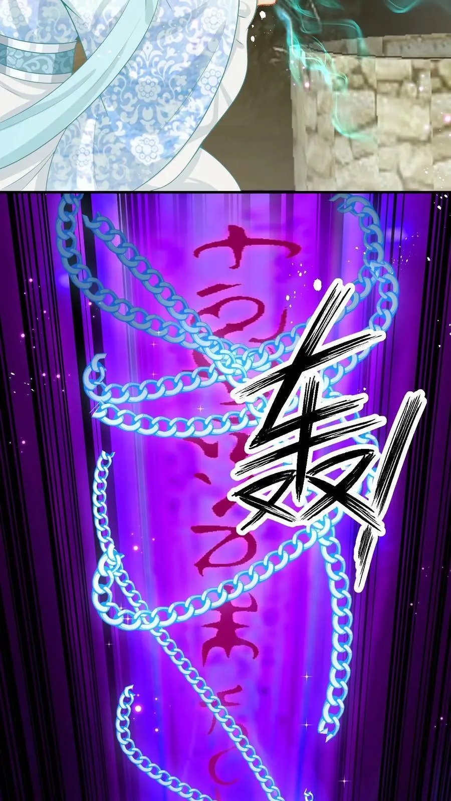 第87话 黑龙的怨气 第16页