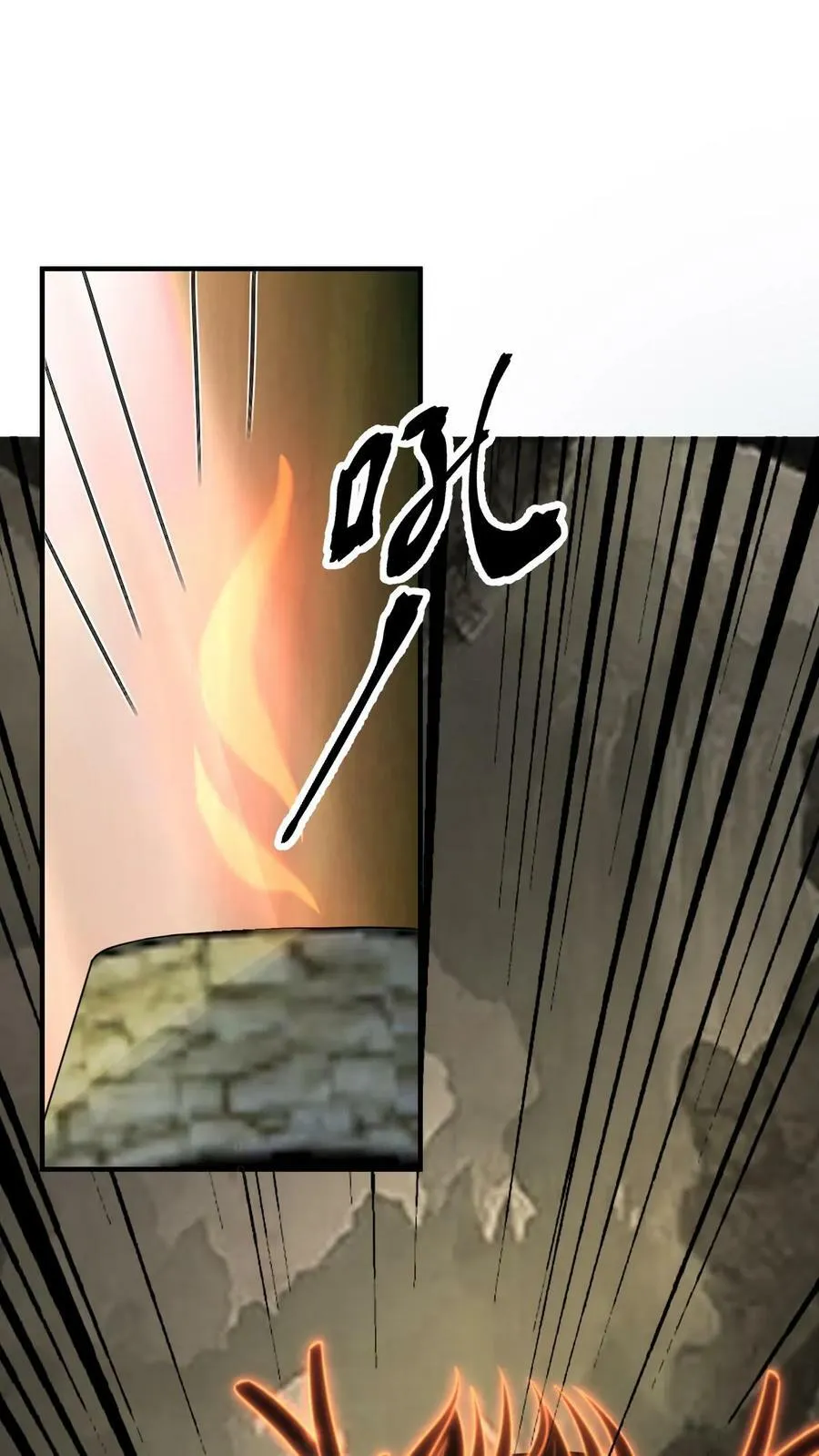 第87话 黑龙的怨气 第20页