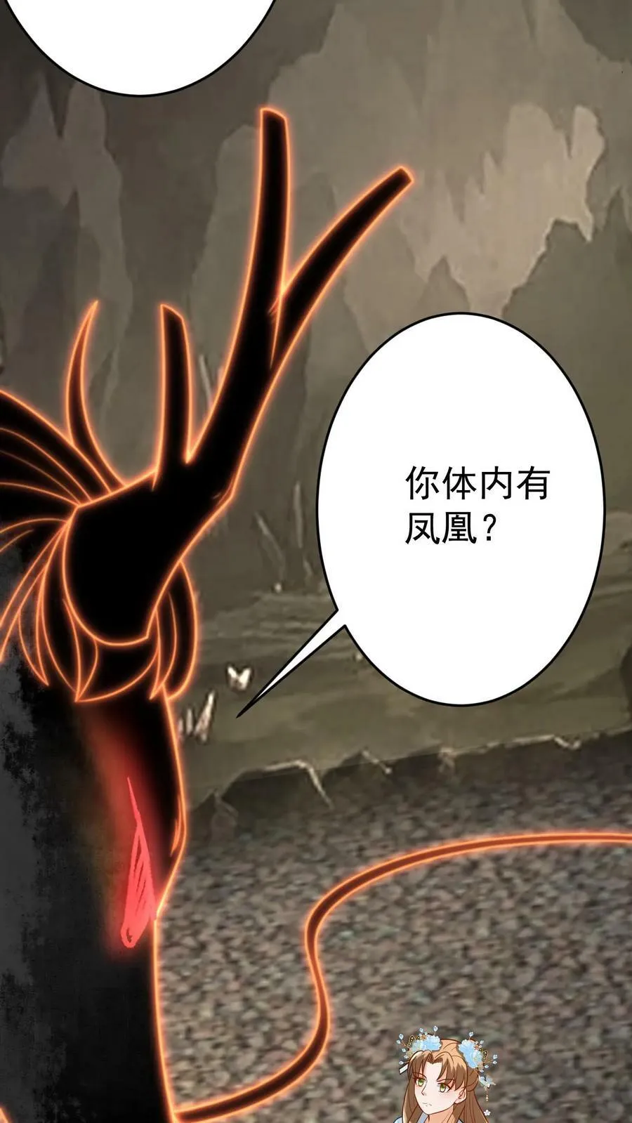 第87话 黑龙的怨气 第24页