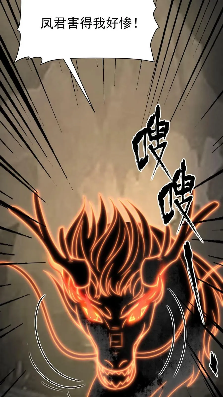 第87话 黑龙的怨气 第26页