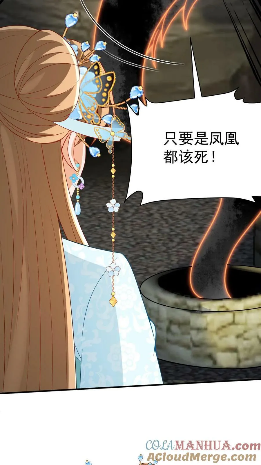 第87话 黑龙的怨气 第27页