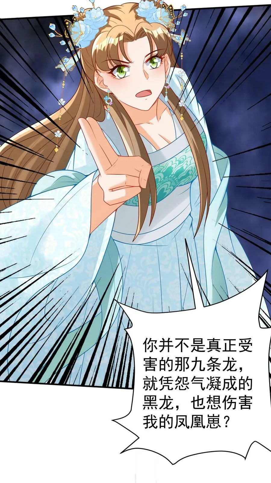 第87话 黑龙的怨气 第28页