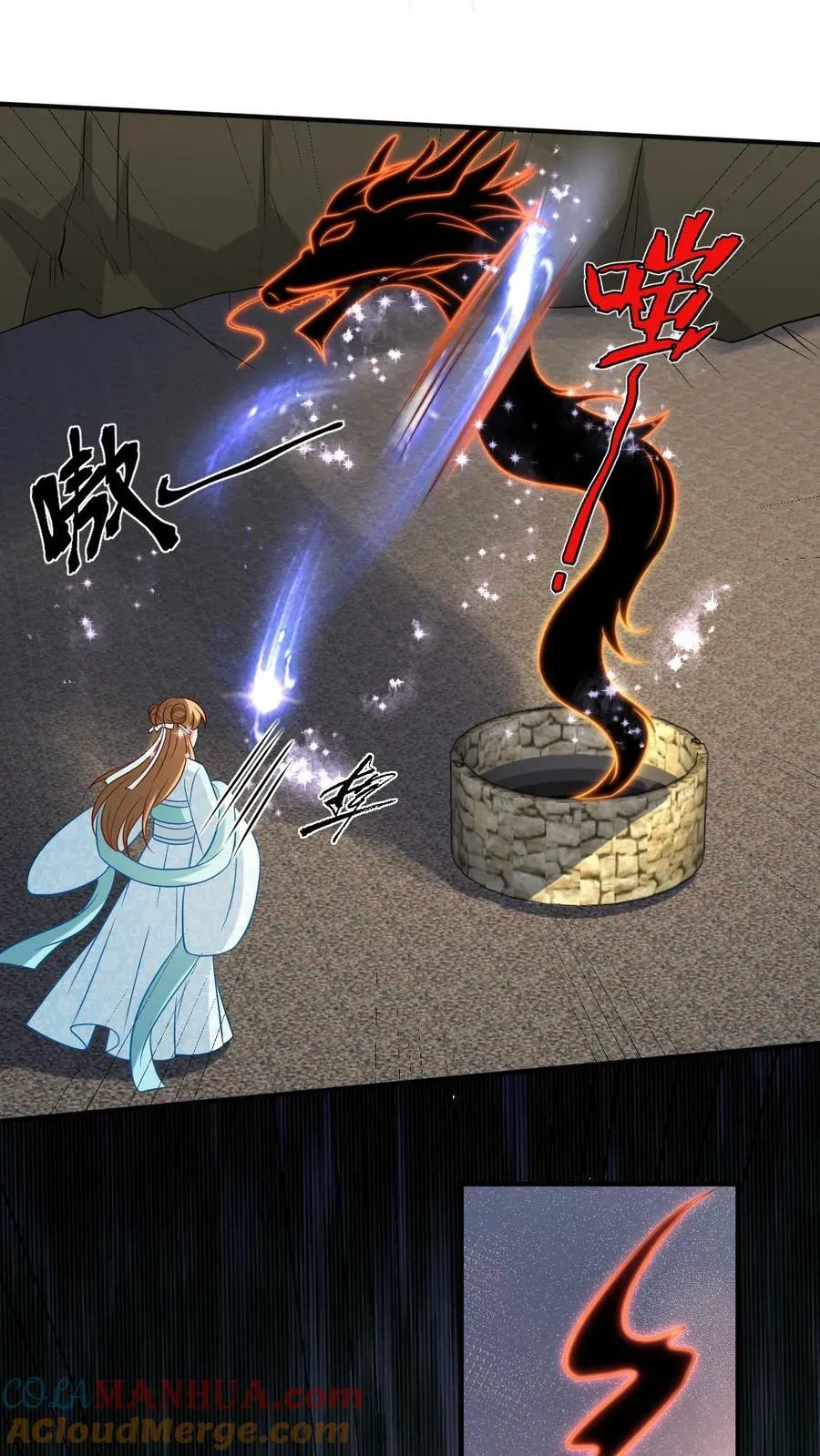 第87话 黑龙的怨气 第29页
