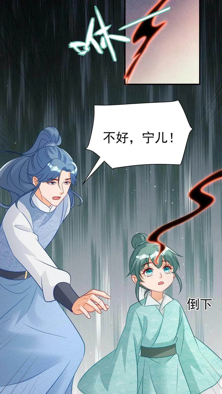 第87话 黑龙的怨气 第30页