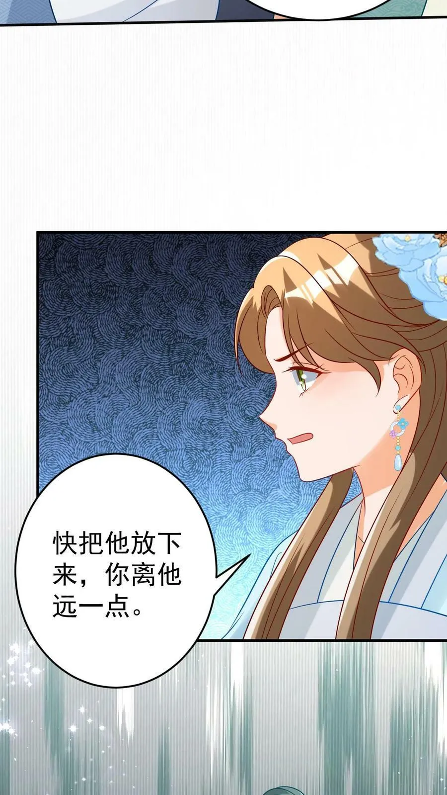 第87话 黑龙的怨气 第32页