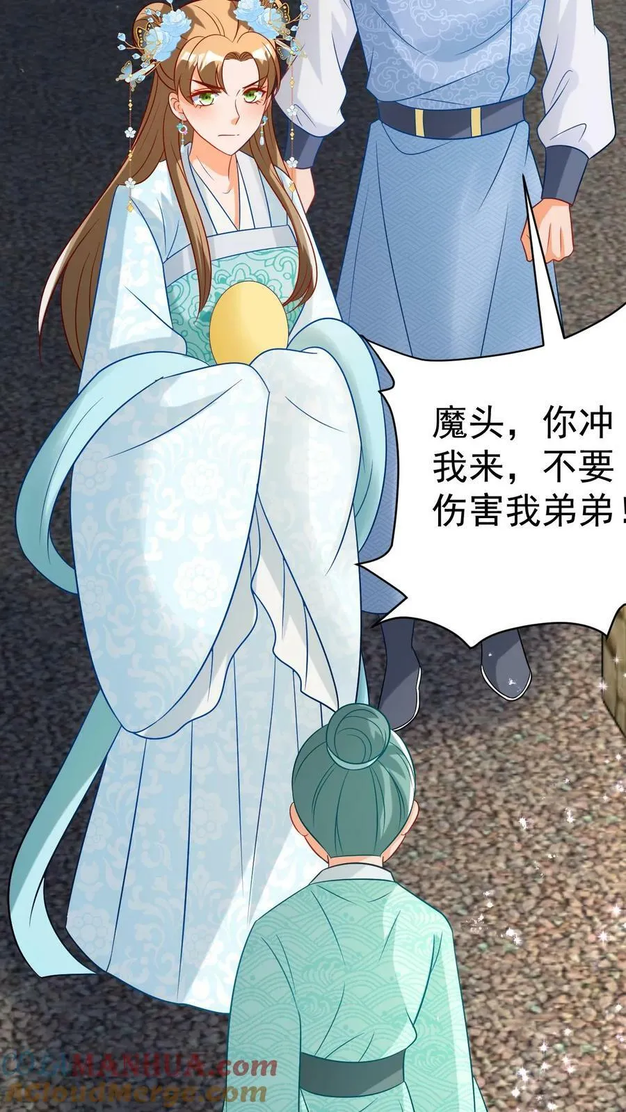 第87话 黑龙的怨气 第35页