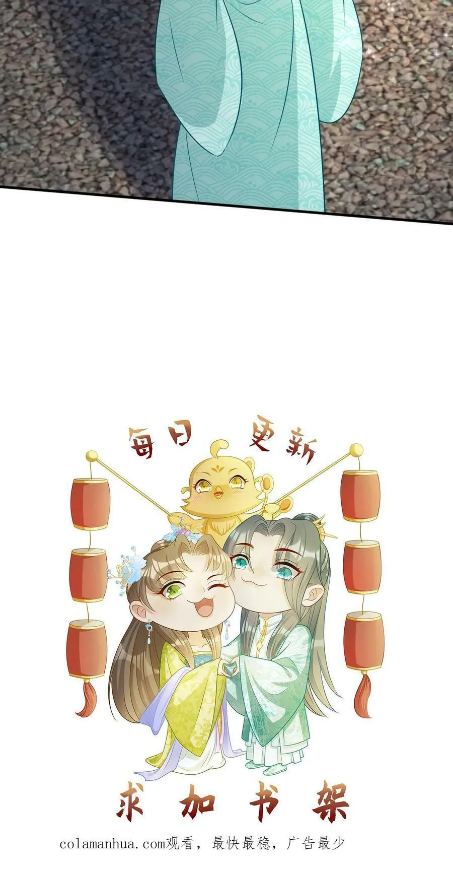 第87话 黑龙的怨气 第36页