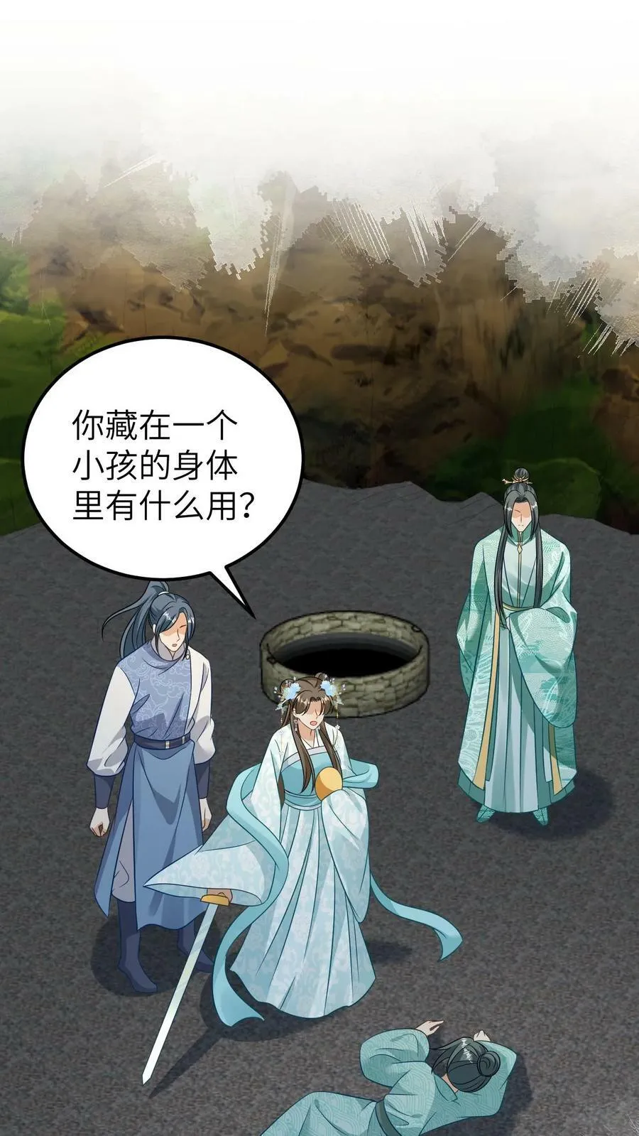 第87话 黑龙的怨气 第38页