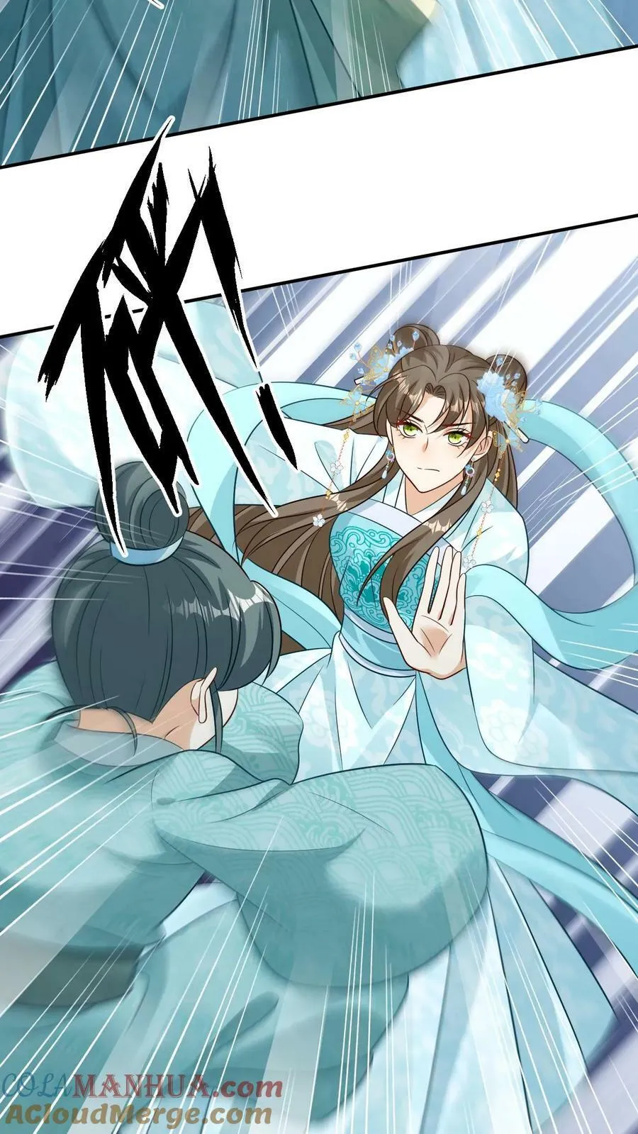 第88话 真龙的转世 第9页