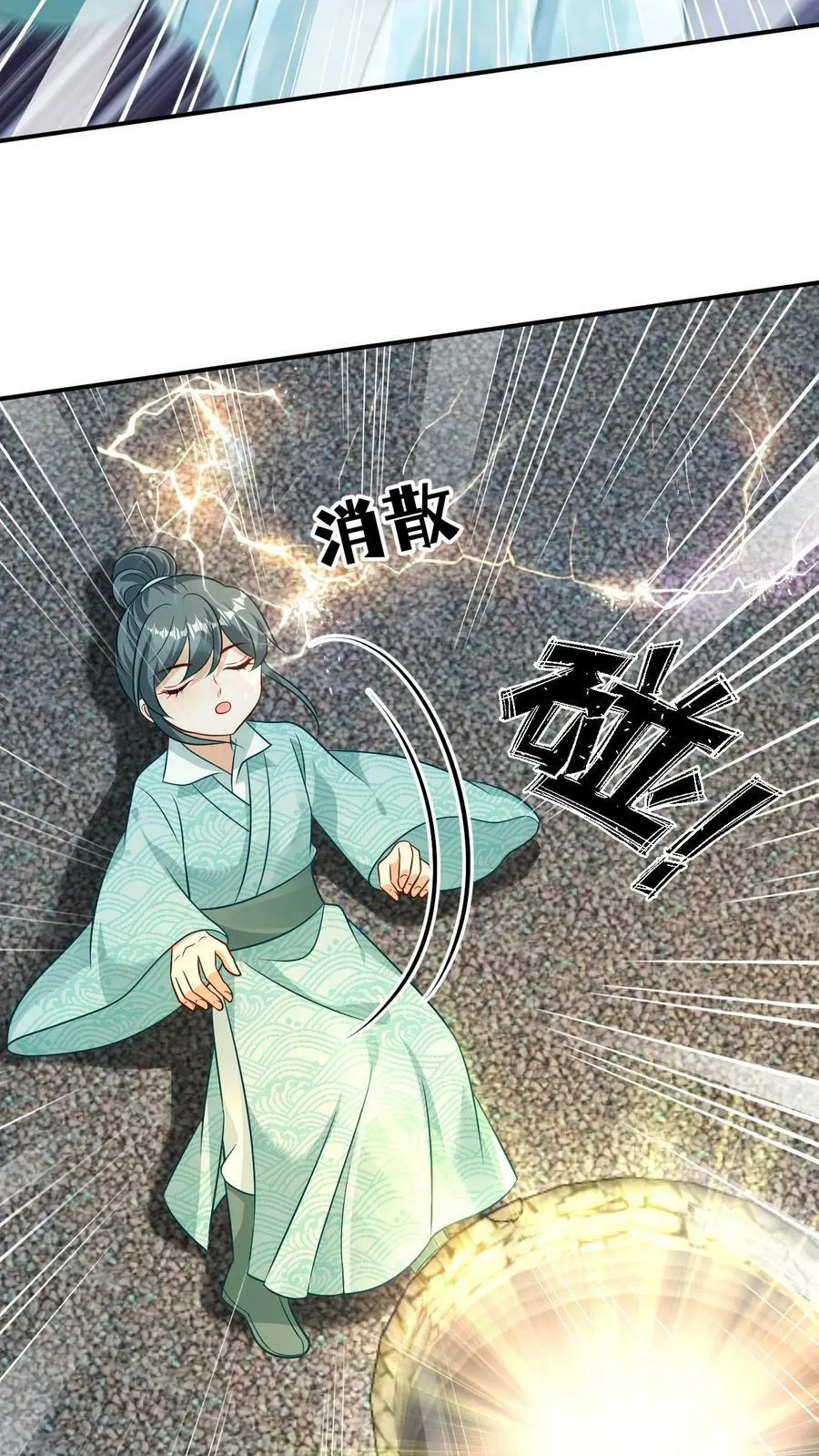 第88话 真龙的转世 第10页