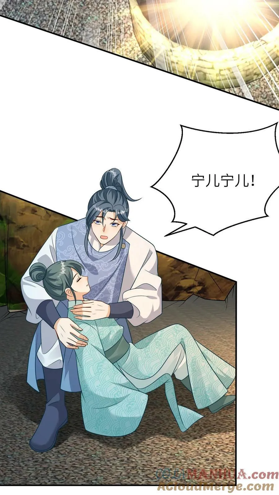 第88话 真龙的转世 第11页