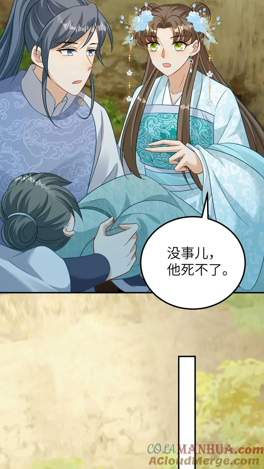 第88话 真龙的转世 第21页